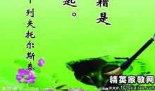 送别离别名言：关于离别的名言警句_700字