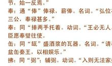 高中文言文通假字集锦（二）