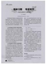 收获希望_400字