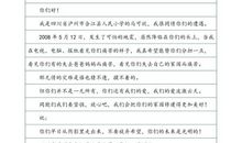 我给文蒂写的一封信_250字