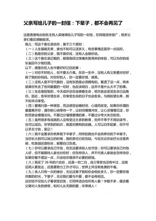 写给妈妈和dad_200字的信