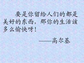 高尔基和他的儿子 - 背信_350字