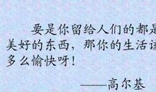 高尔基和他的儿子——回信_350字