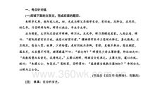 高中部分文言虚词解释例析一