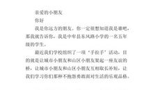 给贫困山区同学的一封信_600字