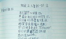 给汶川灾区小朋友的一封信_700字