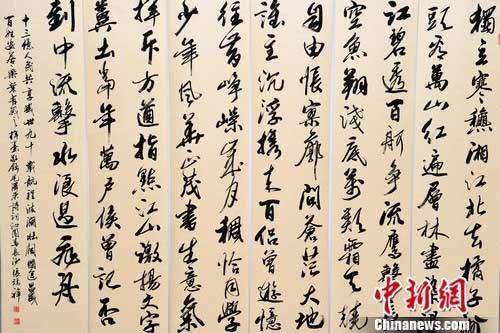 沁园春青青岛