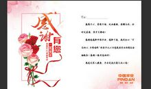 十一岁生日的感谢信_800字