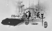 流一场泪的收获_500字