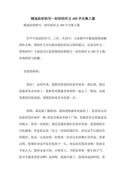 给自己给自己一封信_750字