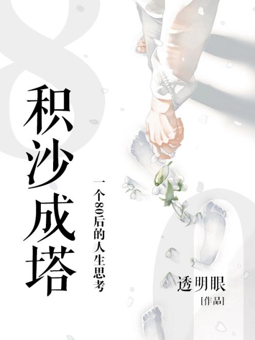 那场景，让我思考_600字