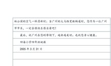 写给西藏朋友的一封信_900字