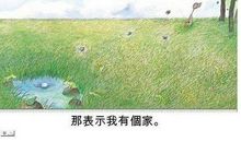 中国梦，从学会感恩开始_1200字