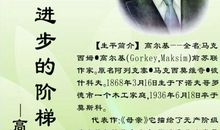 给高尔基的信_600字