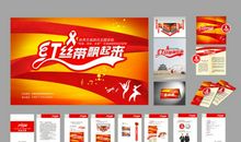 飘在风中的红丝带_400字