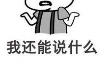 蚊子，我想对你说_700字