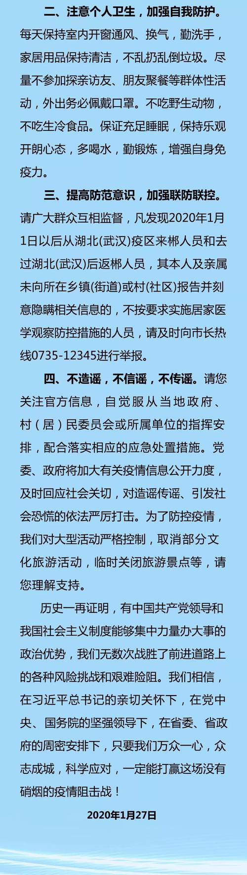 给市长_250字的一封信