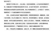 写给父母的一封信_800字