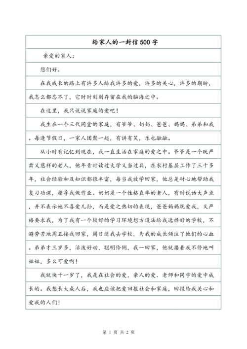 时间_500字的字母