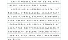 给时间的一封信_500字