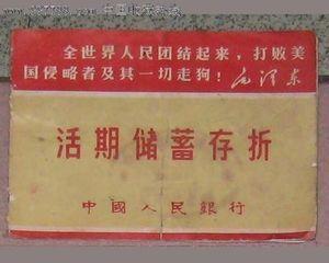 我有一位存折_300字