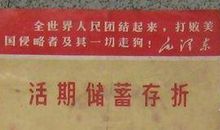 我有存折了_300字