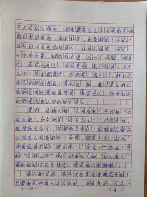给父母的一封信_750字