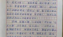 给父母的一封信_750字