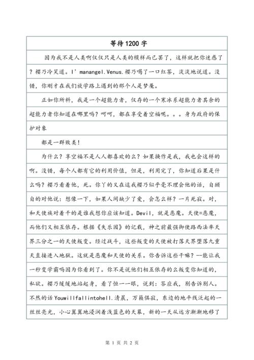 生活是折腾_1200字