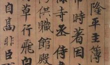 阑珊灯下，羞涩书法