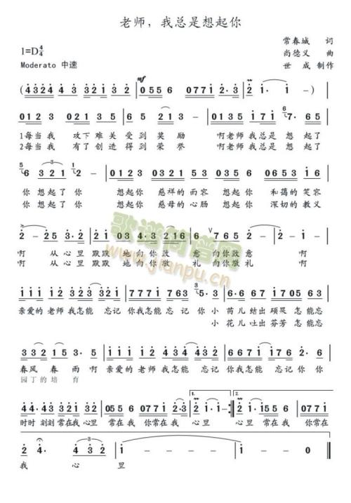 我记得我心中的那个_250字