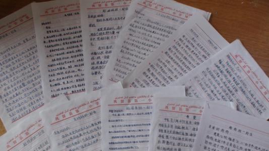 写一封信给“bean”_450字