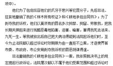 我的梦 中国梦_350字