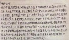 致父母的一封信_700字