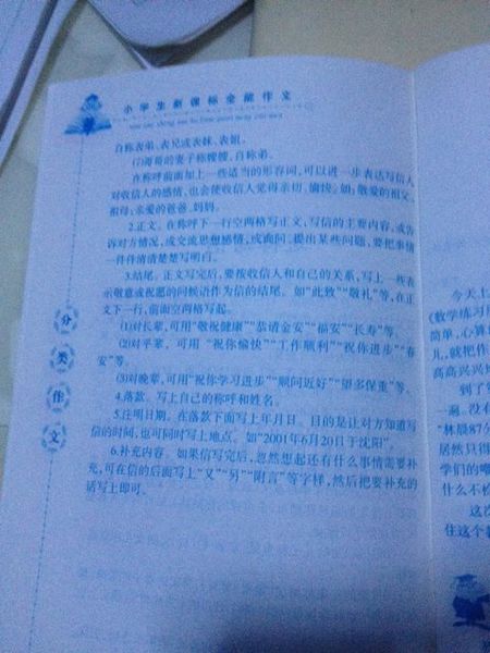 给林子妹妹的一封信_500字