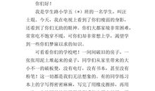 致远方朋友的一封信_450字