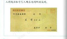 致西部的小学生的一封信_400字