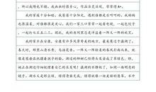 远方小朋友的一封信_500字