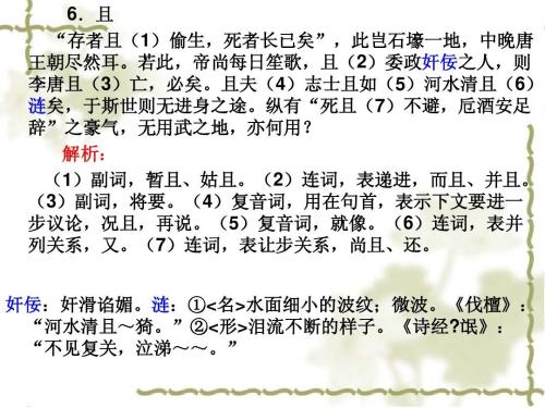 高中部分文言虚词解释例析四