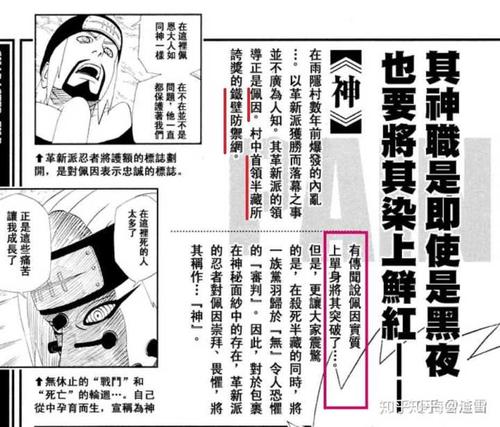 打破章节_400字