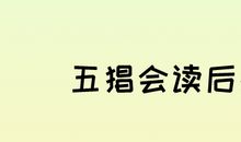 立足点_500字