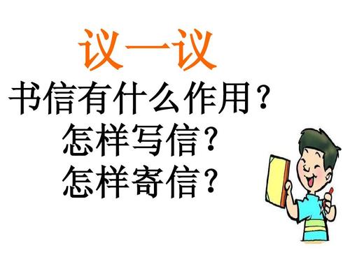 致台湾儿童的一封信_450字