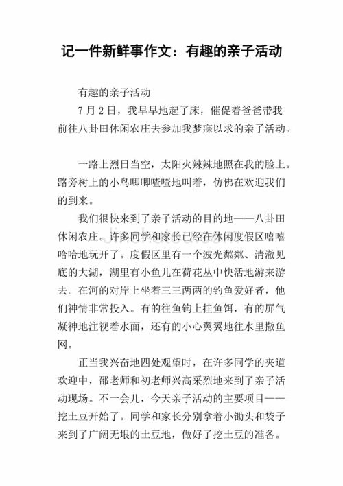 告诉你一个新的东西_350字