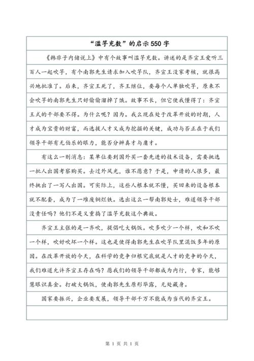 谁是责任？ _550字