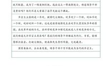 是谁的责任？_550字