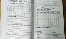 我想发明多功能作业本_450字