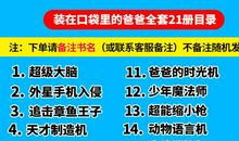 我的少年朋友_550字
