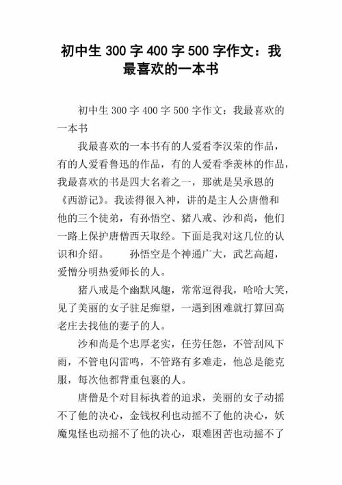 朋友带来的快乐技巧_550字