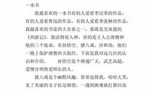 朋友带来的快乐_550字