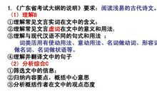 高中部分文言虚词解释例析八